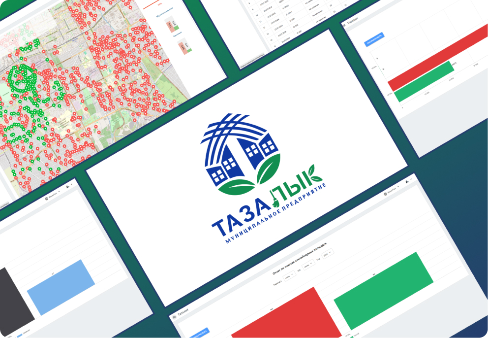 МУНИЦИПАЛЬНОЕ ПРЕДПРИЯТИЕ «ТАЗАЛЫК»